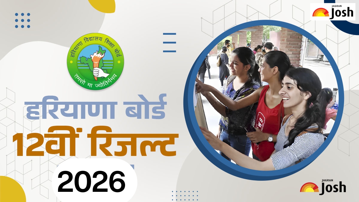 हरियाणा बोर्ड 12वीं रिजल्ट 2026: चेक करे HBSE कक्षा 12 रिजल्ट, ऑनलाइन हुआ जारी